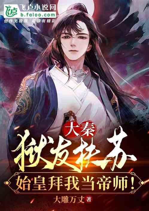 召唤神龙万宁版祖龙
